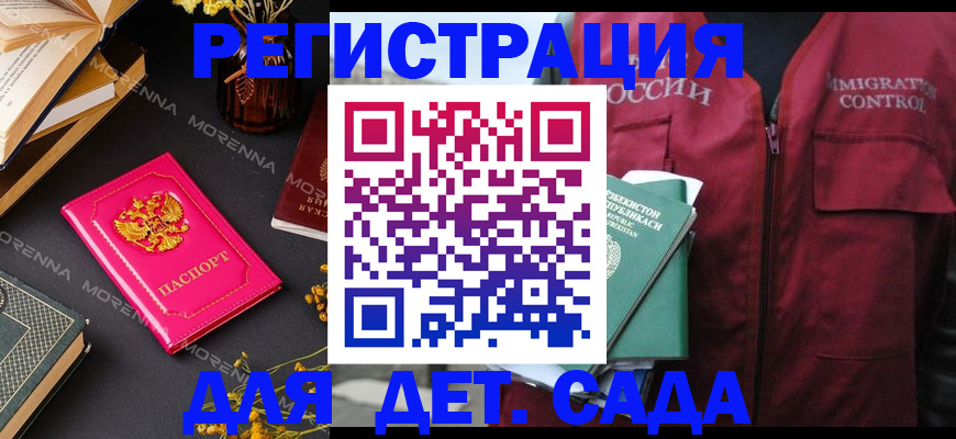 временная регистрация в Шимановске