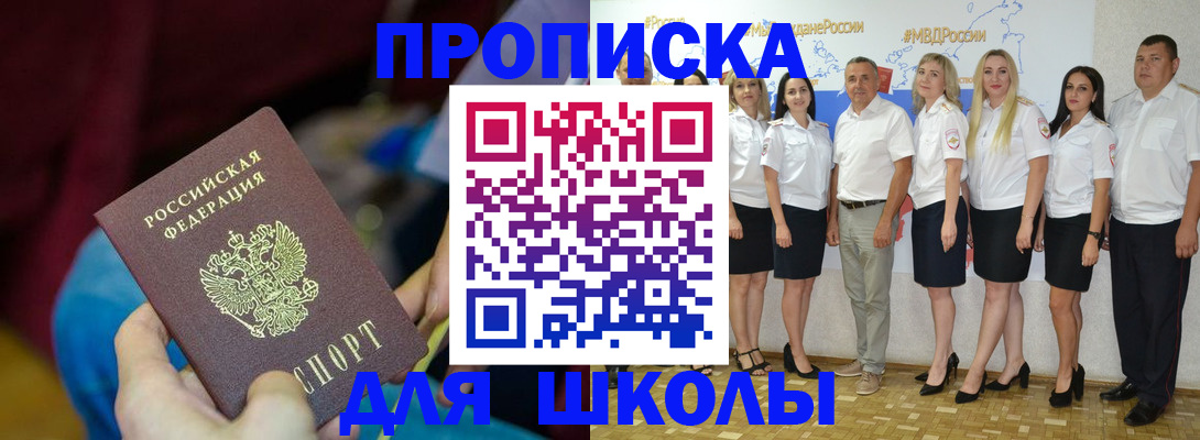 временная регистрация госуслуги в Шимановске